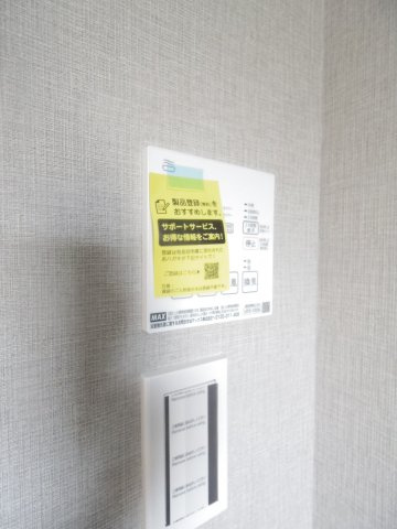 サンライズマンション所沢の設備