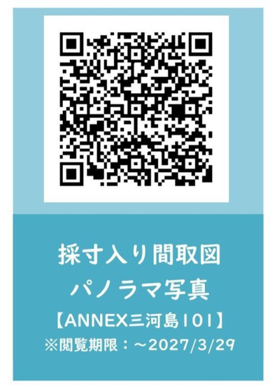 【その他】 | ANNEX三河島 | その他