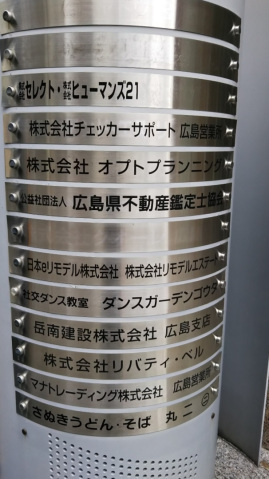 アセンド八丁堀のその他共用部分