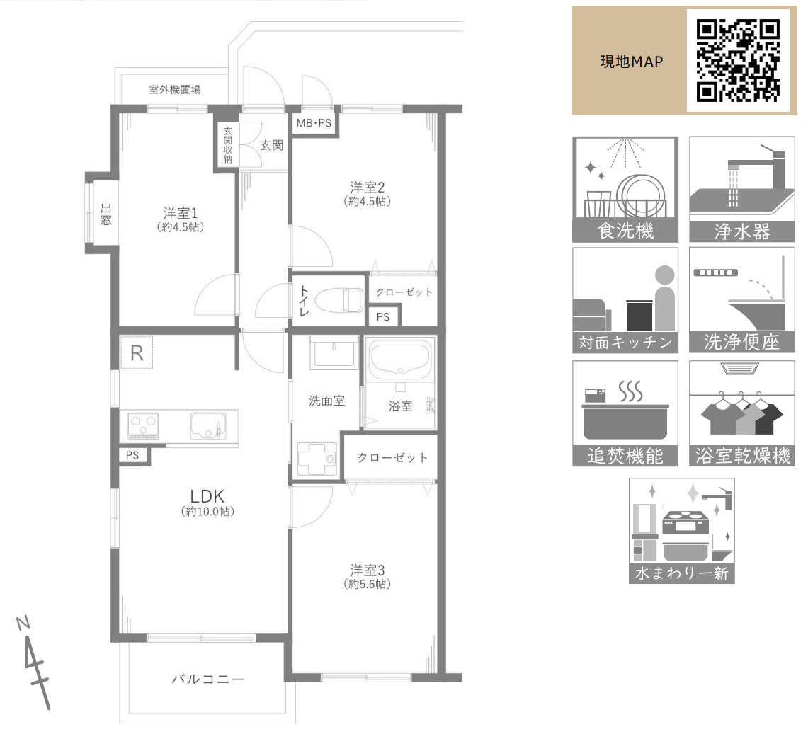 サングレイス下永谷壱番館【仲介手数料無料】