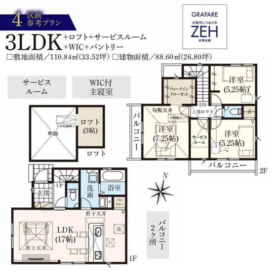 【間取り】 | 【仲介手数料２３０万円が無料！】■和泉多摩川駅８分■耐震構造■太陽光発電■長期優良住宅■ＺＥＨ水準