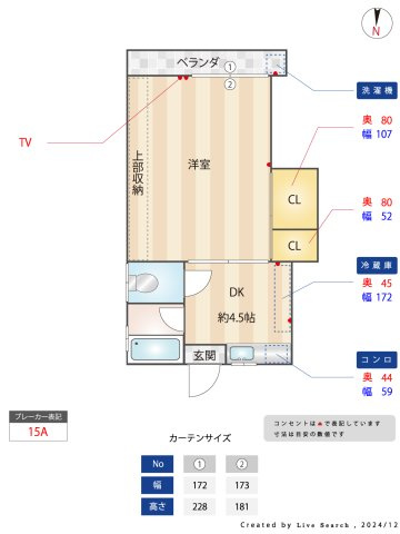 グリーンハウスの間取り|102号室はこの間取りの反転タイプです。