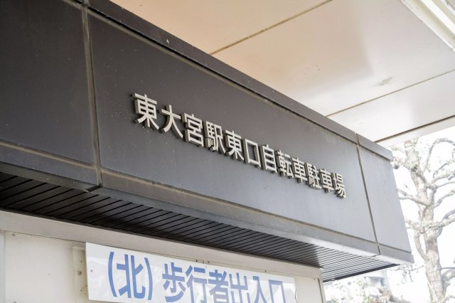 AP443 シャレー東大宮のその他共用部分
