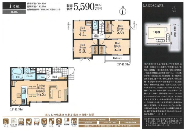【Livele Garden.S】小平市仲町 第13のその他|◎販売図面の二枚目です◎