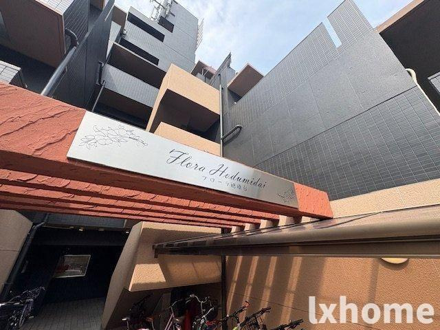 フローラ穂積台のその他