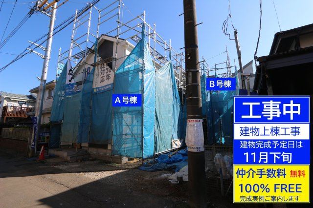 【Heartfull Town】小平花小金井５期