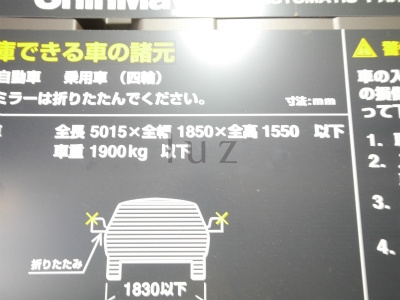 フェニックス新横濱クアトロの駐車場