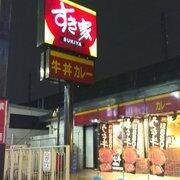 メインステージ王子駅前の周辺|すき家 王子駅前店まで645m