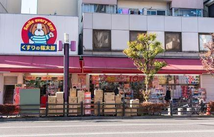 プロムナード岩楯の周辺|くすりの福太郎　森下…まで263m