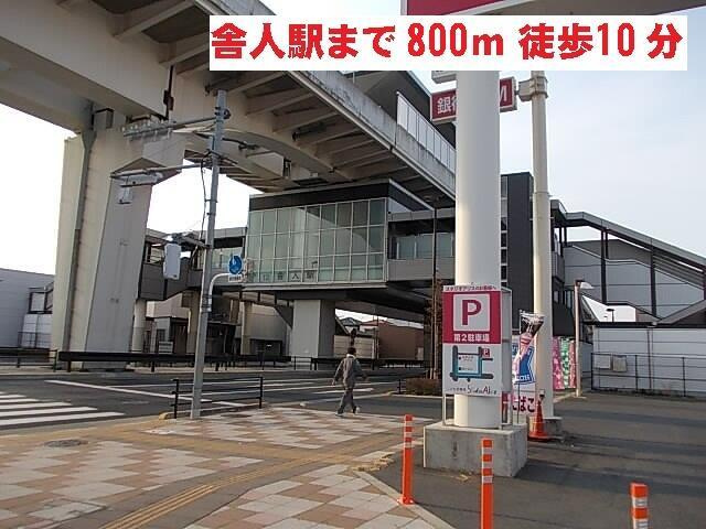 ファインアベニューⅢの周辺|日暮里・舎人ライナー…まで800m