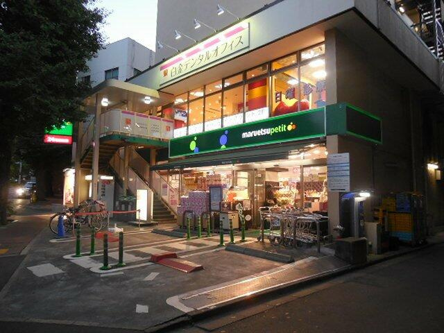 （シニア限定）マーヴェラスガーデン白金台の周辺