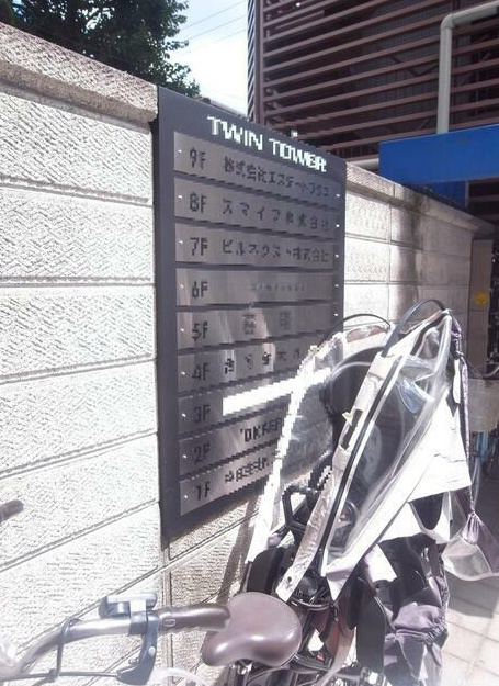 豊中市庄内東町５丁目の店舗事務所