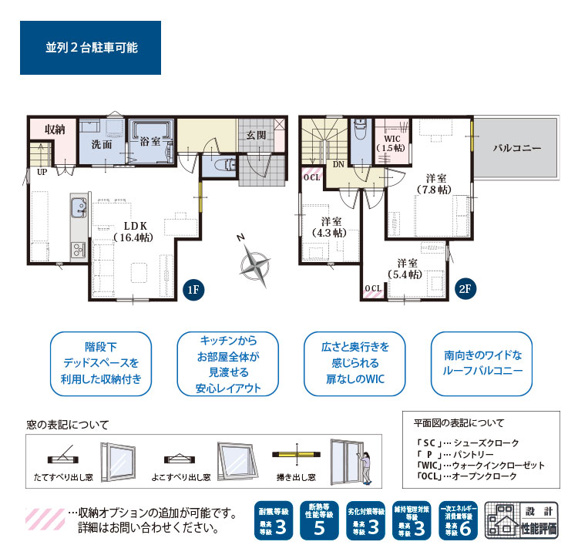 【間取り】 | 静岡市葵区平和1丁目 12期 新築一戸建て | 効率的かつ暮らしのことをしっかり考えた間取りです