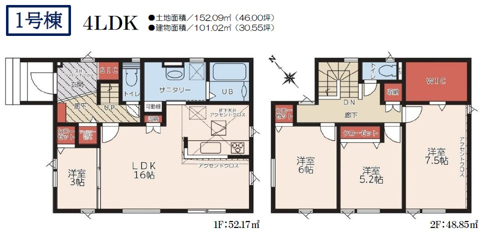 【新築戸建】札幌市西区西野6条5丁目3棟の間取り