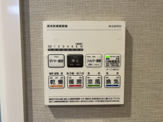 築地永谷コーポラスのその他