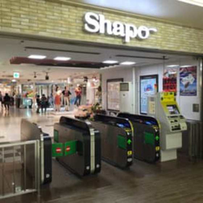 【周辺】 | ダイヤモンドレジデンス西小岩 | 商店街「シャポー小岩まで312ｍ」シャポー小岩