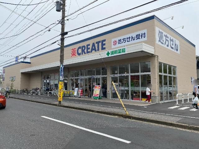 アイランドパーク・薬園台の周辺|クリエイトエス・ディー船橋薬円台店まで293ｍ