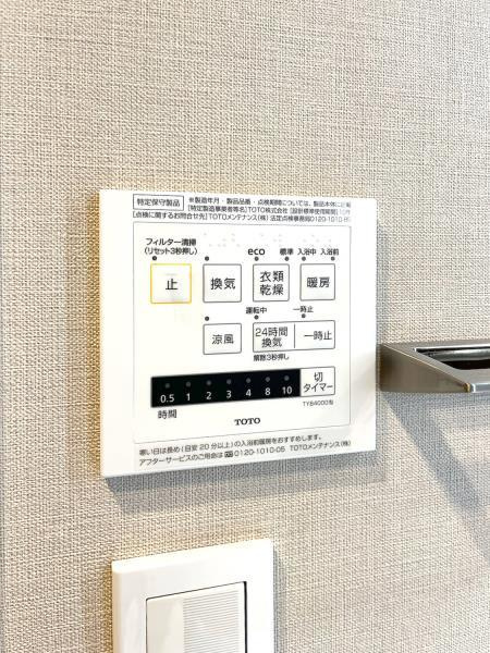パークホームズ新宿若松町の設備