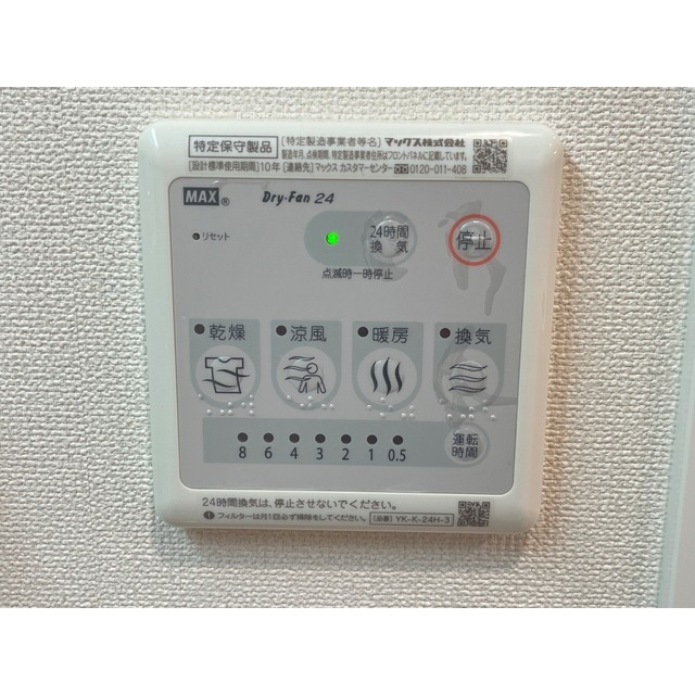 岐阜市宇佐南３丁目のアパートの設備
