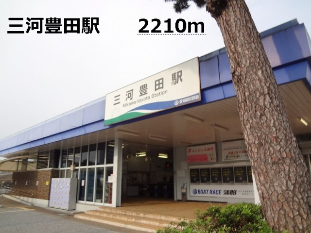 ロジュマンＦ－Ａの周辺|三河豊田駅まで2210m