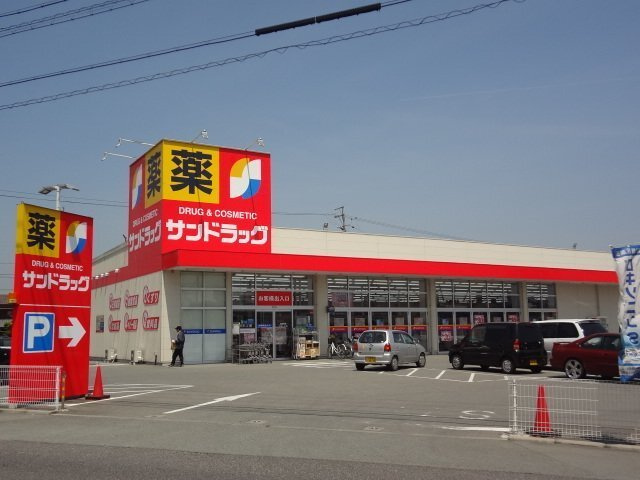 アリビオ永新Ａの周辺|サンドラッグまで600m