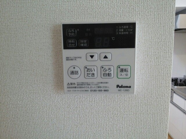 エブリパークのその他