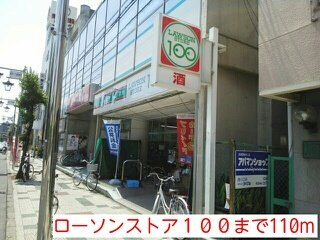 メイフェア　ベルの周辺|ローソンストア１００まで110m