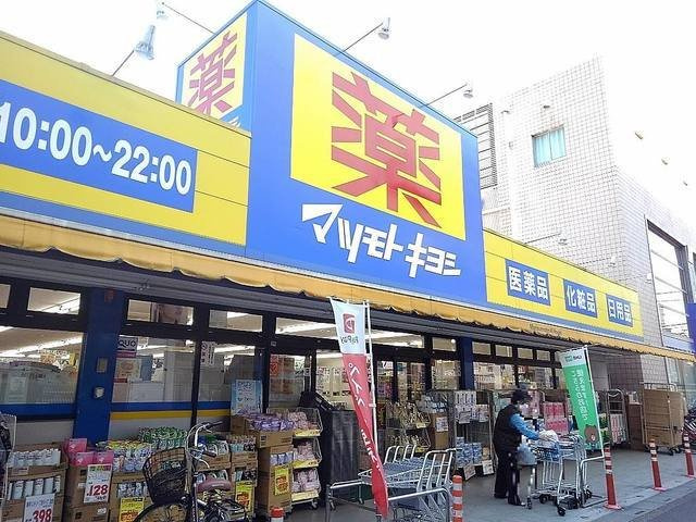 グレースコートの周辺|マツモトキヨシ越谷店まで600m