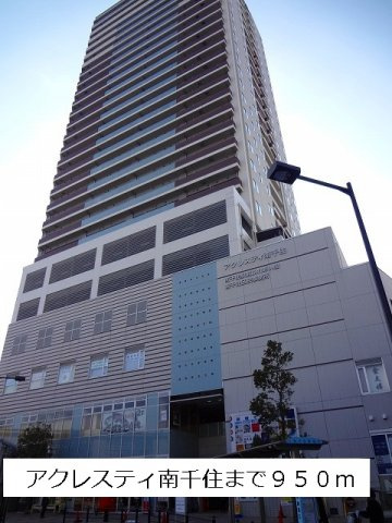 エム・ヒルズの周辺|アクレスティ南千住まで950m