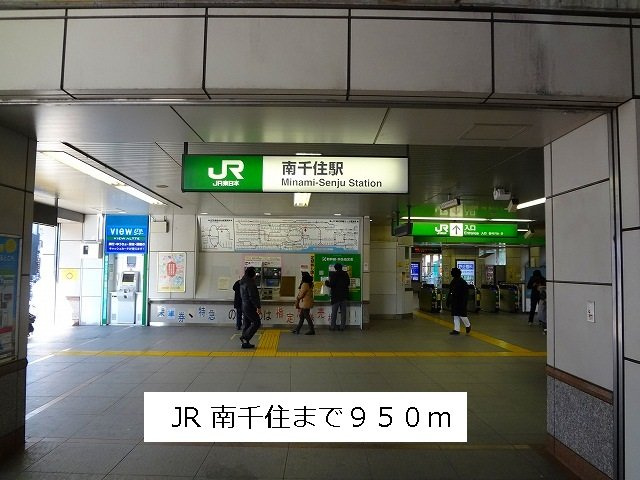 エム・ヒルズの周辺|ＪＲ南千住駅まで950m