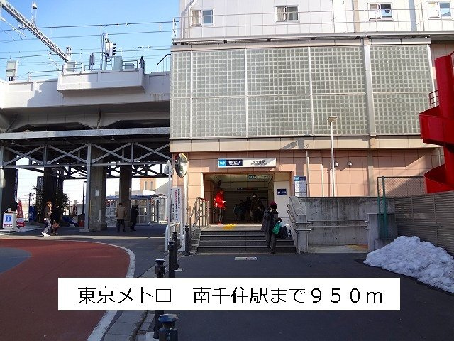 エム・ヒルズの周辺|東京メトロ南千住駅まで950m