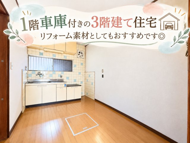 長吉長原西4丁目