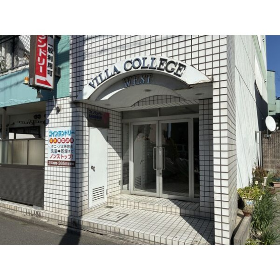 【エントランス】 | ヴィラカレッジウエスト