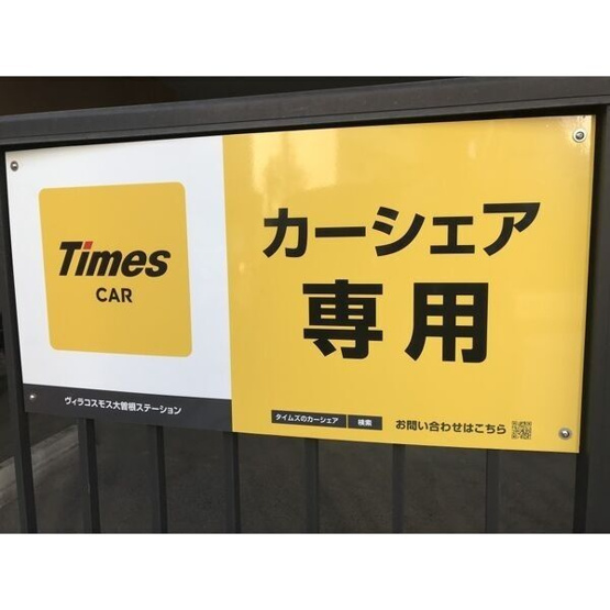 【区画図】 | ヴィラコスモス大曽根