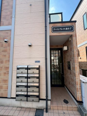 新宿区上落合３丁目のアパートのエントランス