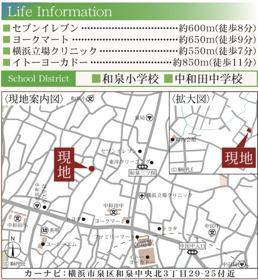 横浜市泉区和泉中央北３丁目★仲介手数料無料★ |仲介手数料無料！お問合せ下さい/080-7058-7312 
