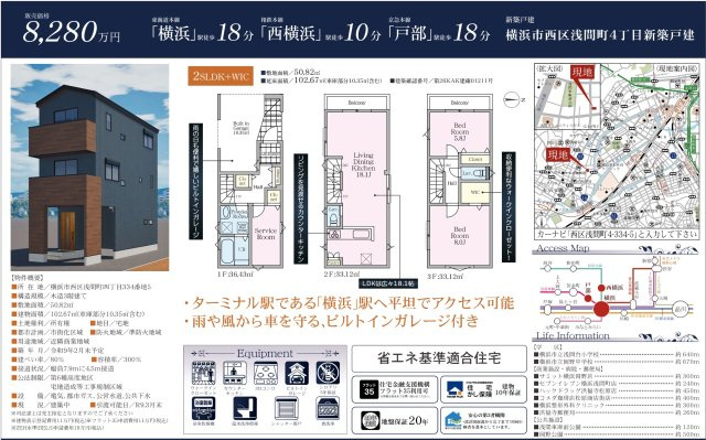 横浜市西区浅間町４丁目★仲介手数料無料★ |仲介手数料無料！お問合せ下さい/080-7058-7312 