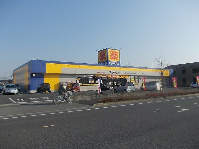 レガーメ　清原台の周辺|マツモトキヨシ清原テクノ店まで1700m