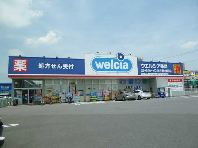 イマイエ・アーバンコネクションの周辺|ウエルシア宇都宮今泉新町店まで1,928ｍ