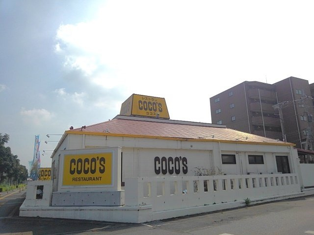 フォレスト２１．の周辺|ココス　自治医大店まで300m