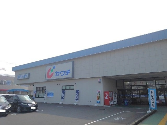 フォレスト２１．の周辺|カワチ　自治医大店まで350m