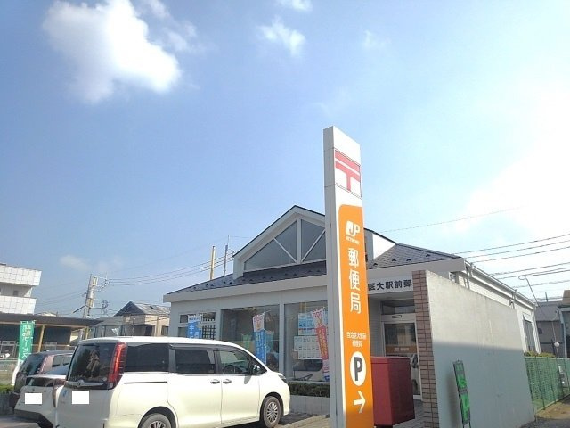 フォレスト２１．の周辺|自治医大駅前郵便局まで600m