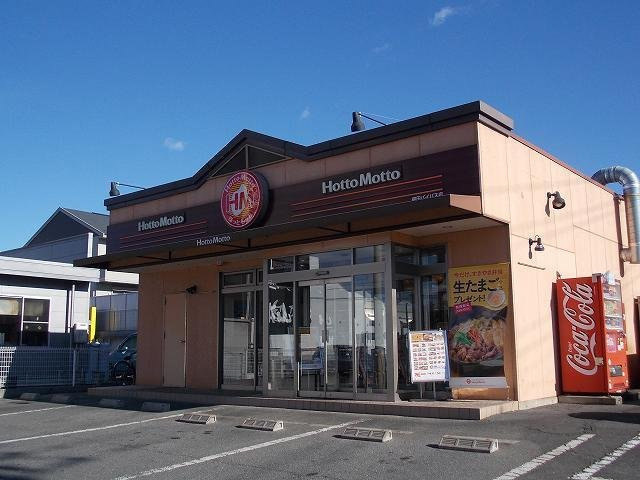 アザレア　壱番館の周辺|ほっともっと 鶴田バイパス店まで400m