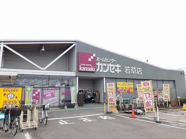 Ｖｉｌｌａ　Ｇｒａｃｅの周辺|カンセキ若草店まで1700m