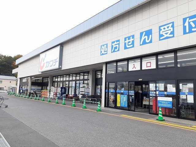 ル・プランドールの周辺|カワチ薬品三の沢店まで1800m