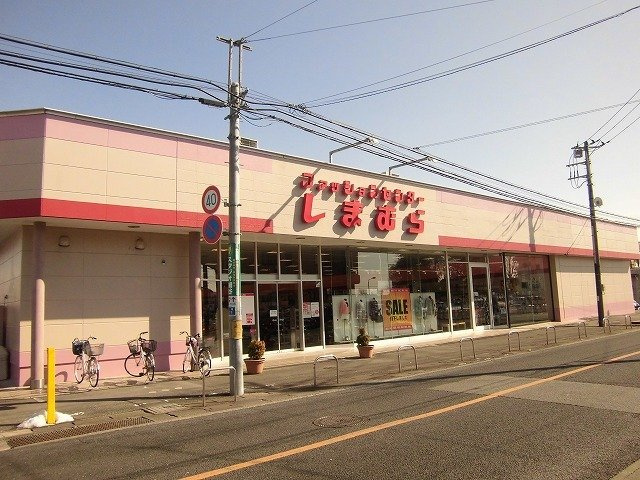 ソリアードノーノの周辺|しまむら若草店まで1200m