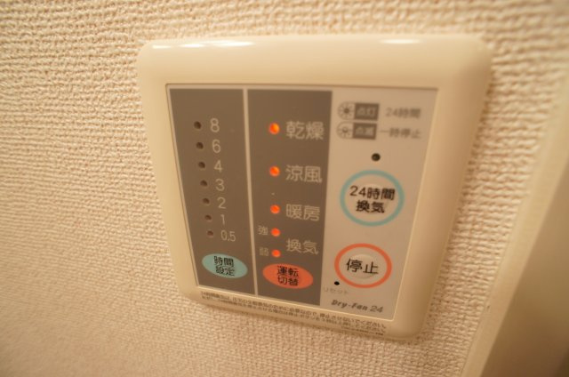 【設備】 | 北六甲ヒルズ | 浴室乾燥機付き！