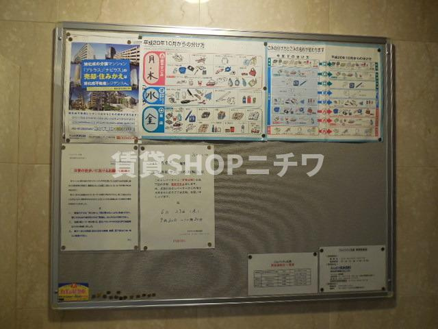 ジョイシティ目黒のその他共用部分|掲示板