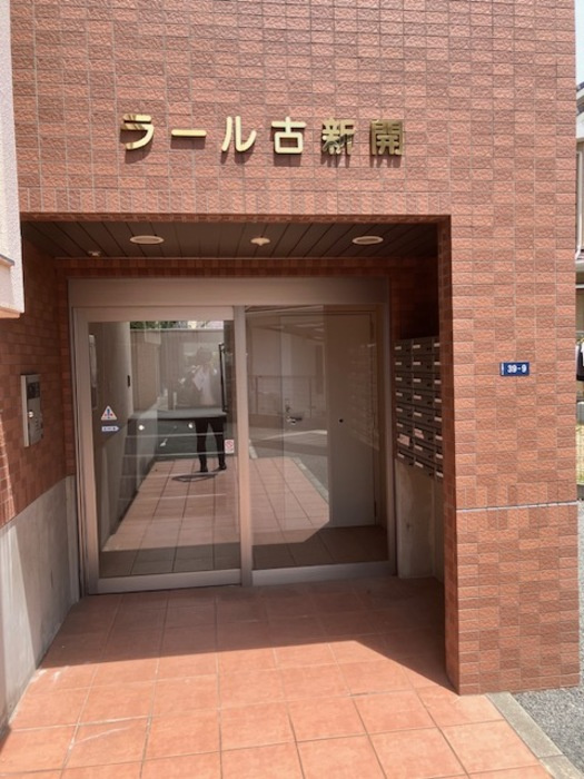 呉市広古新開７丁目の賃貸マンションのエントランス