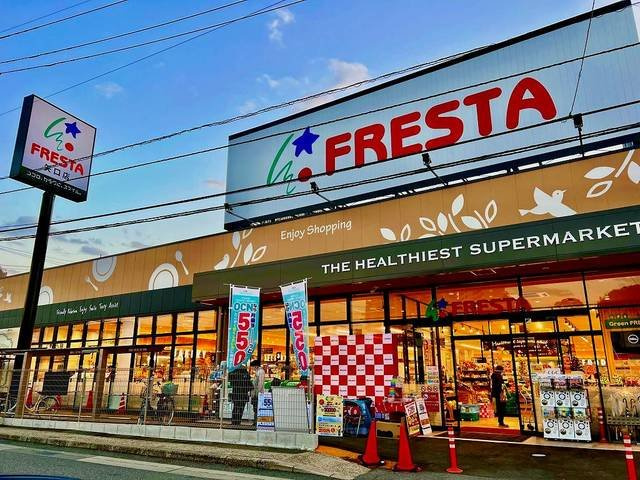 サンクレリアの周辺|フレスタ　矢口店まで600m